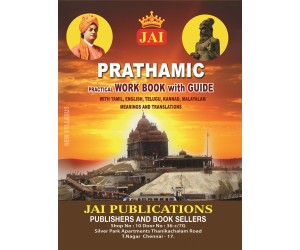JAI PRATHAMIC GUIDE WITH WORK BOOK - NEW SYLLABUS 